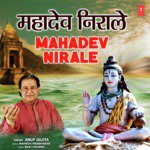 Mahadev Nirale