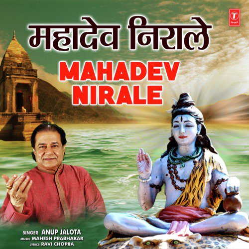 Mahadev Nirale