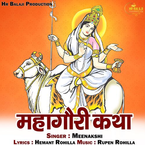 Mahagauri Katha