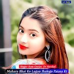 Mahara Bhai Ko Lagan Jhalego Patasa Ki