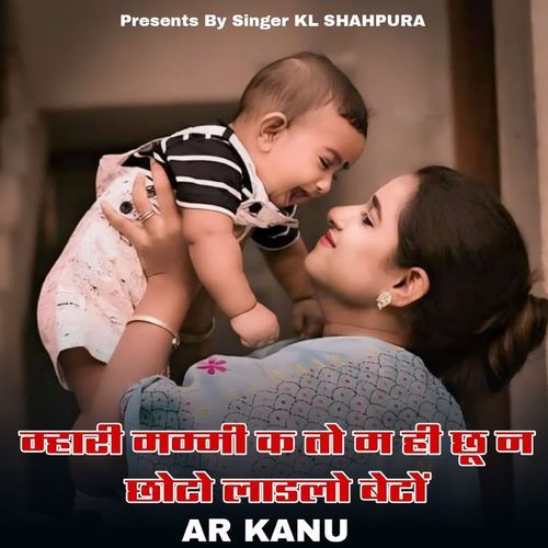 Mahari Mummy k to m hi chhu na chhoto ladlo beto