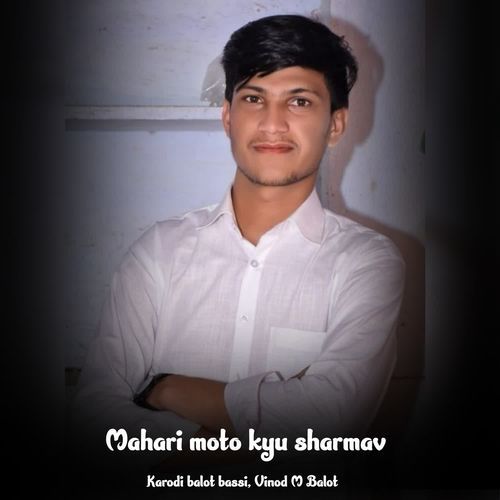 Mahari moto kyu sharmav