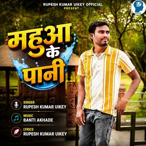 Mahua K Pani