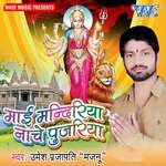 Naikhe Sahara Kaha Hum Jaib