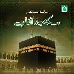 Makkah Yaad Aata Hai