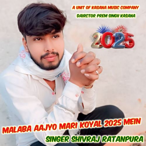 Malaba Aajyo Mari Koyal 2025 Mein