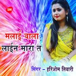 malai wala line marata