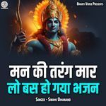 Man Ki Tarang Maar Lo Bas Ho Gaya Bhajan (Live)