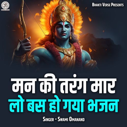 Man Ki Tarang Maar Lo Bas Ho Gaya Bhajan (Live)