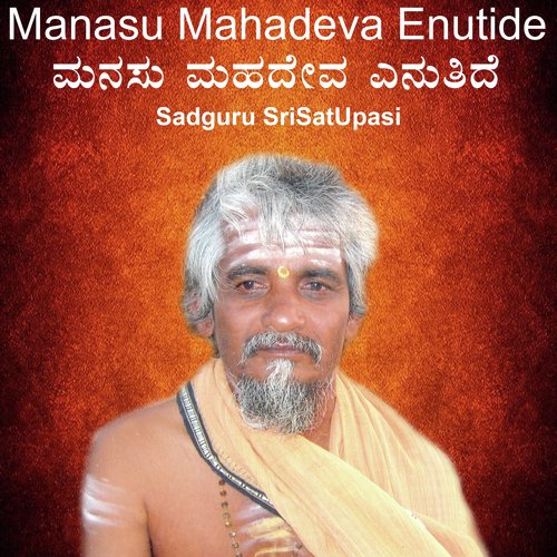 Manasu Mahadeva Enutide