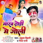 Marab Dhodi Me Goli (Bhojpuri)