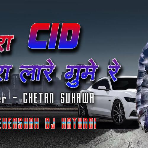 Marwadi Dj