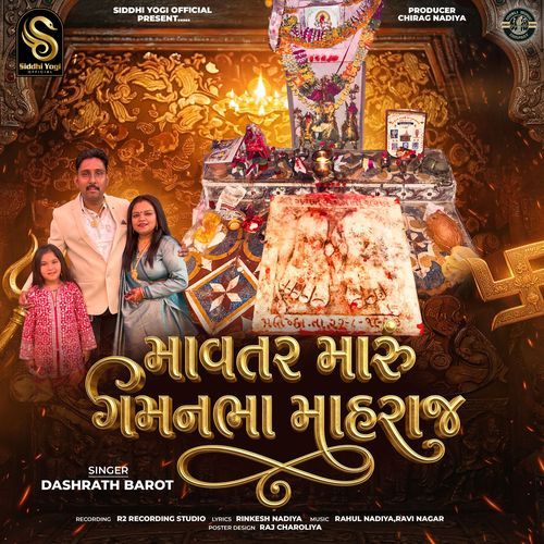 Mavtar Maru Gamanbha Maharaj