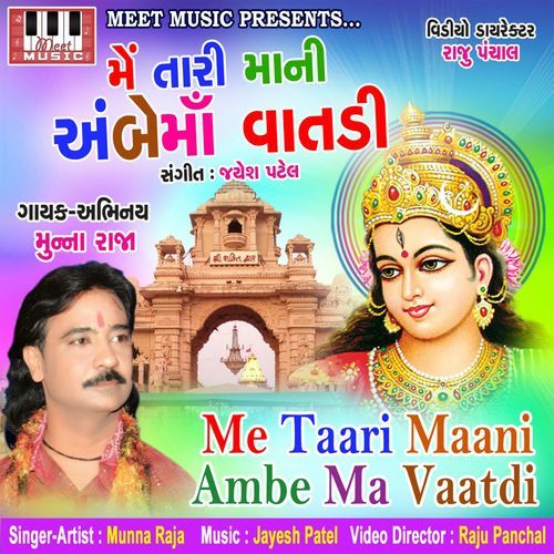 Me Taari Maani Ambe Ma Vaatdi 1 (Studio)