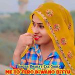 Me to tero Diwano bittu