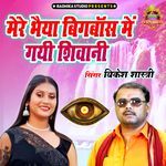 Mere Bhaiya Bigboss Me Gyi Shivani