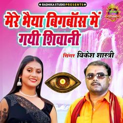 Mere Bhaiya Bigboss Me Gyi Shivani