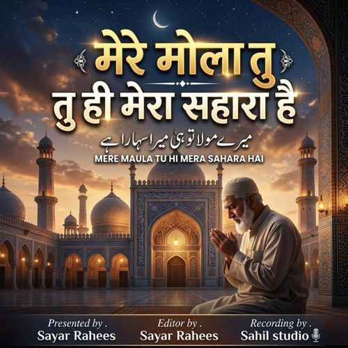 Mere mola tu hi mera sahara he