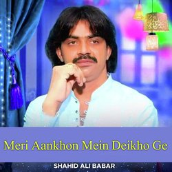 Meri Aaknhon Mein Deikho Ge-IV08U011UWI