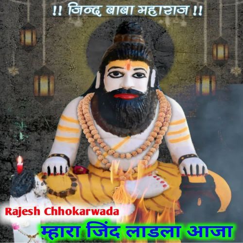 Mhara Jind Ladla Aaja