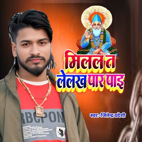 Milal t lelakh par pai