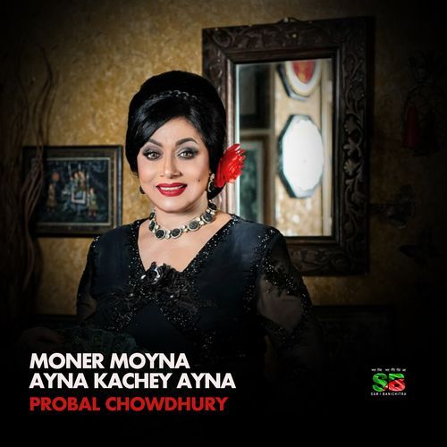 Moner Moyna Ayna Kache Ayna (From "Ali Asma")