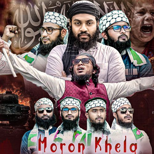 Moron Khela