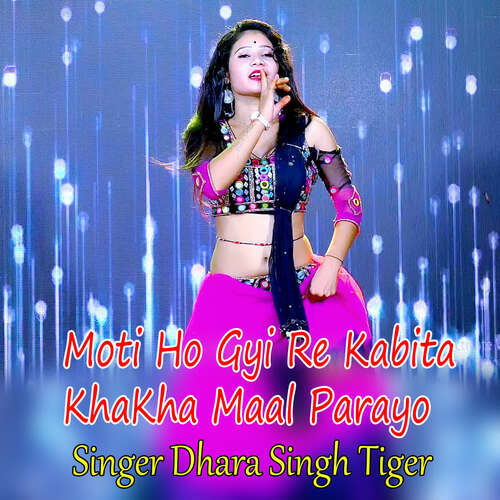 Moti Ho Gyi Re Kabita KhaKha Maal Parayo