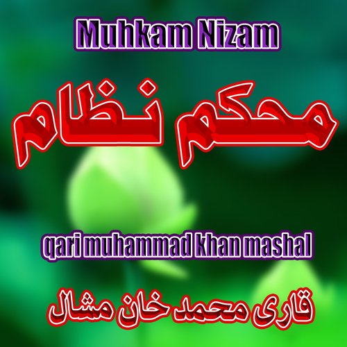 Pirazi In Watan Mubarak