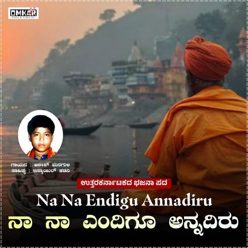 Na Na Endigu Annadiru