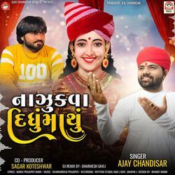 Na Zukva Didhu Mathu