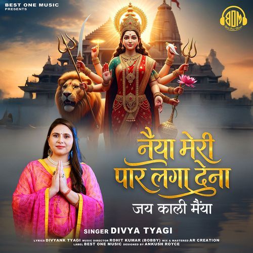 Naiya Meri Paar Laga Dena Jai Kali Maiya