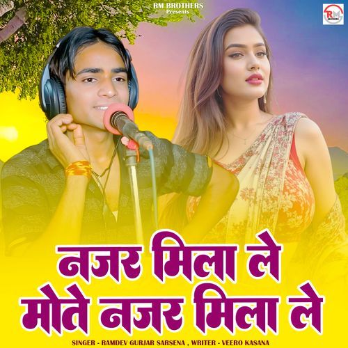 Najar Milale Mote Najar Mila Le