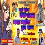 Nako Message Karu Chorun Navara Maril Tula Dharun