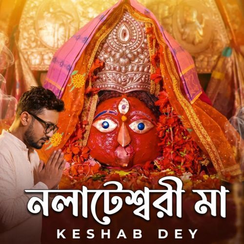 Nalateswari Maa