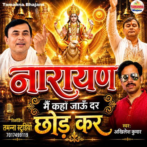Narayan Main Kahan Jau Dar Chod Kar