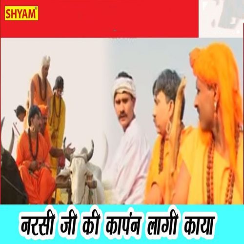 Narsi Ji Ki Kanpane Lagi Kaya (Original)