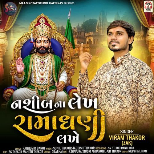 Naseeb Na Lekh Ramadhani Lakhe