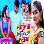 Nathuniye Ke (Bhojpuri)