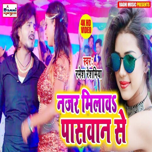 Nazar Milao Paswan Se