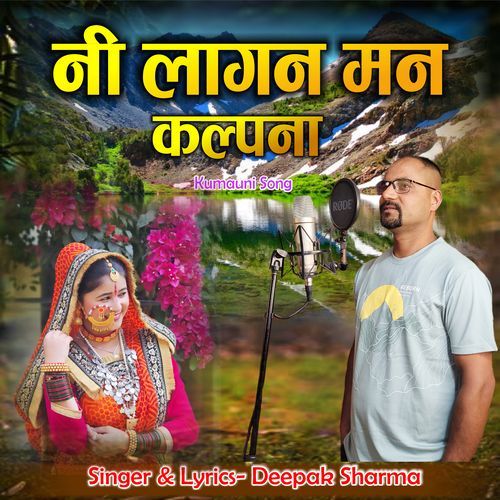 Ni Lagan Man Kalpana