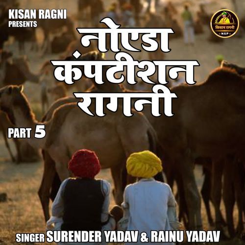 Noida kamptishan ragni part 5
