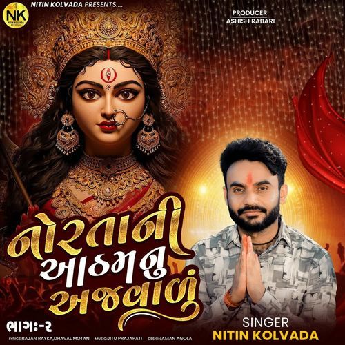 Norta Ni Aatham Nu Ajvalu Bhag - 2