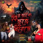 Nunur Make Vhute Dhoreche