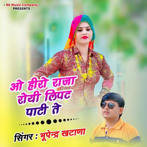 O Hero Raja Royi Lipat Pati Te