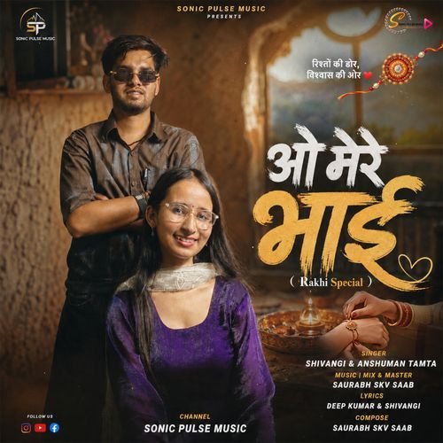 O Mere Bhai