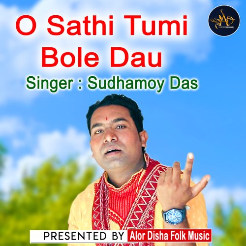 O Sathi Tumi Bole Dau