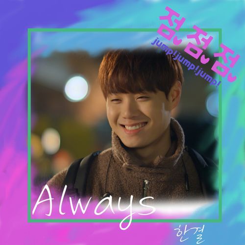 Always (inst.)