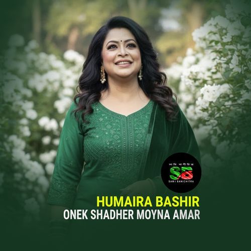Onek Shadher Moyna Amar (From "Moynamoti")