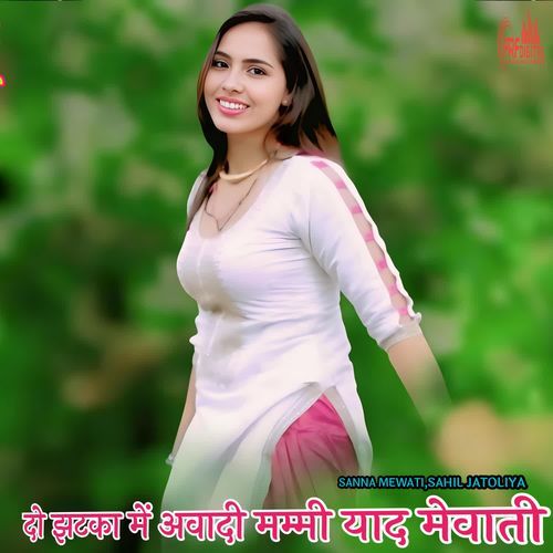 दो झटका में अवादी मम्मी याद मेवाती